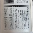 画像4: 季刊 さぬきっ子 第3号 1981年 渡瀬克史 有限会社さぬきっ子 香川県 (4)