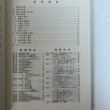 画像4: 勝賀城跡 1979年 高松市教育委員会 香川県 (4)