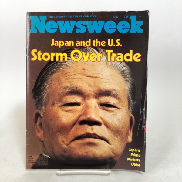 画像1: Newsweek  ニューズウィーク 1979年 5月7日号 大平正芳 (1)