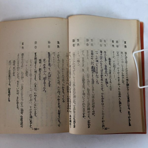 画像7: 空海への道 劇団ドラマ・サロン脚本 作・佐々木正美 1982年 香川県 (7)