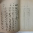 画像6: 空海への道 劇団ドラマ・サロン脚本 作・佐々木正美 1982年 香川県 (6)