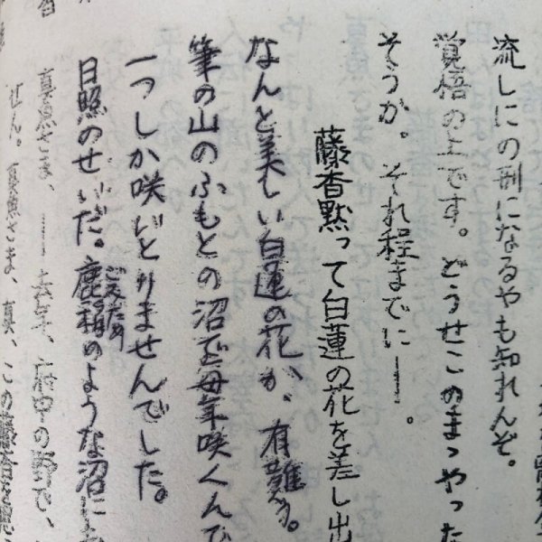 画像14: 空海への道 劇団ドラマ・サロン脚本 作・佐々木正美 1982年 香川県 (14)