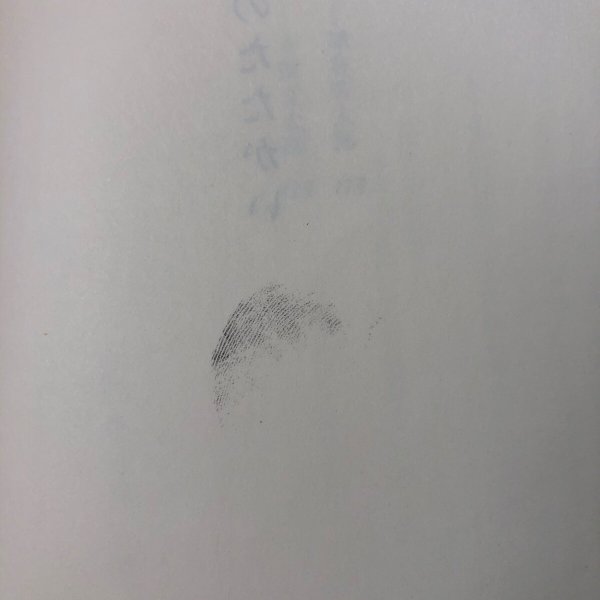 画像13:  伏石事件 寺岡文太郎 1973年 永田敏之 香川県 (13)