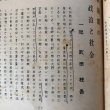 画像9: 地方史研究会報 第4号 1958年 香川大学学芸学部 歴史学研究会地方史部会 香川県 (9)