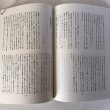 画像6: 香川の民俗 通巻第62号 香川民俗学会 中原耕男 平成11年 香川県 (6)