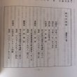 画像11: 香川の民俗 通巻第62号 香川民俗学会 中原耕男 平成11年 香川県 (11)