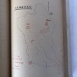 画像9: 新市町村建設計画書 昭和33年 自 昭和32年 至 昭和41年 香川県綾歌郡国分寺町 香川県 (9)