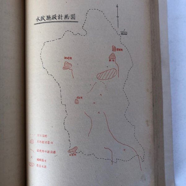 画像9: 新市町村建設計画書 昭和33年 自 昭和32年 至 昭和41年 香川県綾歌郡国分寺町 香川県 (9)