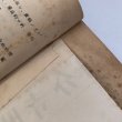 画像12: 新市町村建設計画書 昭和33年 自 昭和32年 至 昭和41年 香川県綾歌郡国分寺町 香川県 (12)