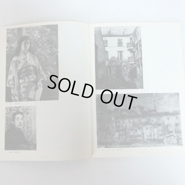 画像6: 郷土先覚作家展III 小林萬吾・藤川勇造 昭和45年 香川県教育委員会 香川県文化会館 香川県 (6)