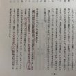 画像8: 香川の民俗 香川民俗学会 平成17年 通巻第68号 谷原博信 香川県 (8)