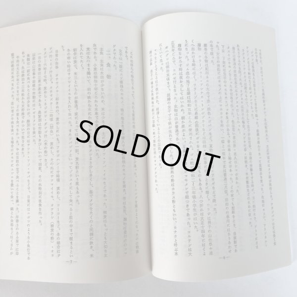 画像5: ふるさと長尾 第9号 1986年度 昭和61年 長尾町文化財保護協会 香川県 (5)