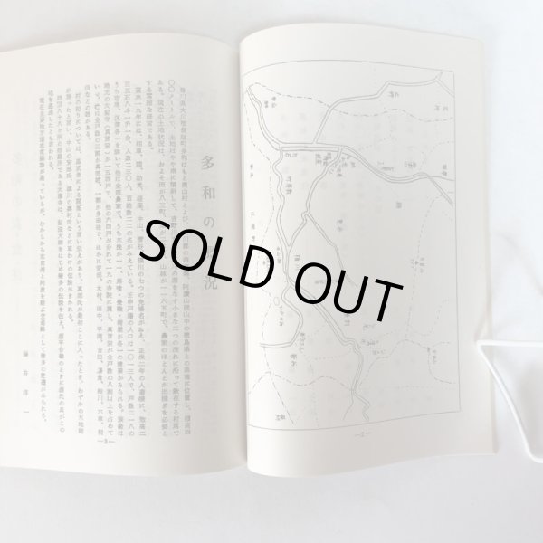 画像7: ふるさと長尾 第9号 1986年度 昭和61年 長尾町文化財保護協会 香川県 (7)
