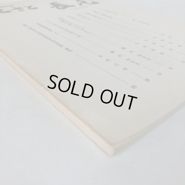 画像8: ふるさと長尾 第9号 1986年度 昭和61年 長尾町文化財保護協会 香川県 (8)