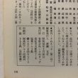 画像9: 季刊 さぬきっ子 冬期号 NO.2 昭和56年 有限会社・さぬきっ子 渡瀬克史 香川県 (9)