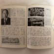 画像6: 季刊 さぬきっ子 冬期号 NO.2 昭和56年 有限会社・さぬきっ子 渡瀬克史 香川県 (6)