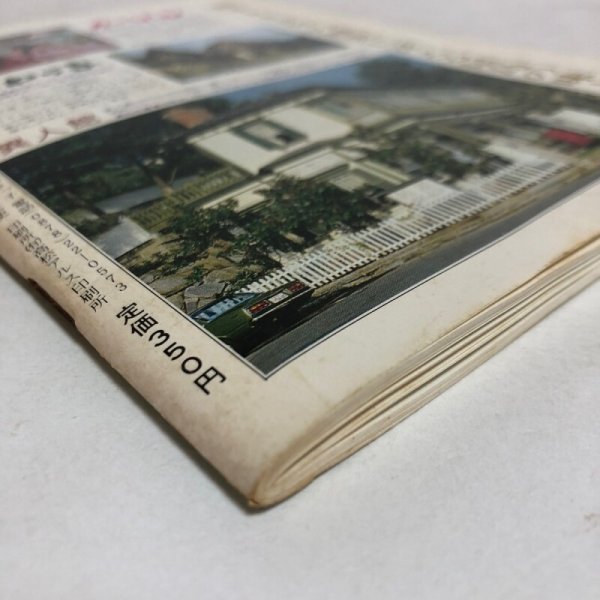 画像8: 季刊 さぬきっ子 冬期号 NO.2 昭和56年 有限会社・さぬきっ子 渡瀬克史 香川県 (8)