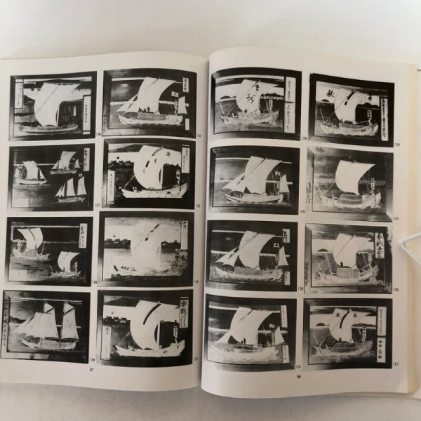 画像4: 瀬戸内の海上信仰調査報告(東部地域)瀬戸内海歴史民俗資料館 昭和54年 香川県 (4)