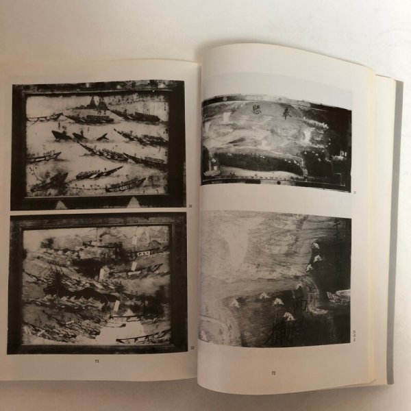 画像8: 瀬戸内の海上信仰調査報告(東部地域)瀬戸内海歴史民俗資料館 昭和54年 香川県 (8)