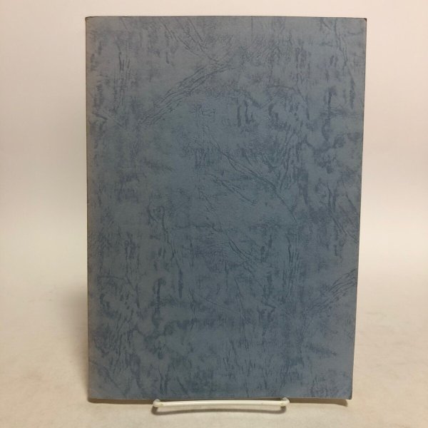 画像2: 瀬戸内の海上信仰調査報告(東部地域)瀬戸内海歴史民俗資料館 昭和54年 香川県 (2)