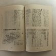 画像10: 香川の民俗 香川民俗学会 1994年 通巻第57号 中原耕男 香川県 (10)