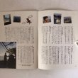 画像7: せとうち暮らし 01号 女木島編 2010年 瀬戸内UUトラベルネット 山下亜希子 香川県 (7)