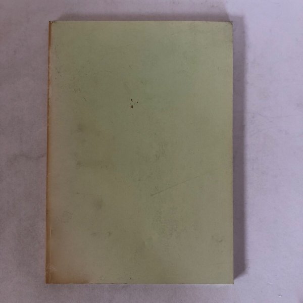 画像2: 香川の民俗 香川民俗学会 平成8年 通巻第59号 中原耕男 香川県 (2)