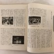 画像7: 香川の民俗 香川民俗学会 平成8年 通巻第59号 中原耕男 香川県 (7)