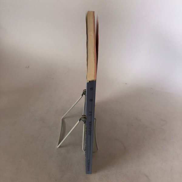 画像3: 豊穣 第26号 1988年 置県100年記念号 香川県農業試験場場友会  香川県 (3)