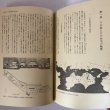 画像7: 旧下木家住宅の移築工事記録 四国の民家と集落2 昭和55年 四国民俗博物館 宮澤智士  (7)