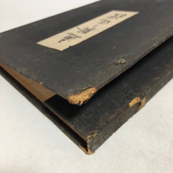 画像12: 遍路と巡禮 上・下巻 昭和17年 三宅右一 吉岡和喜治 巡礼 (12)