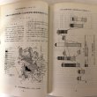 画像7: 香川県自然科学館研究報告 第1巻 1979年 香川県自然科学館 香川県 (7)