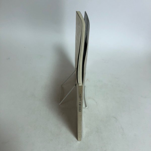 画像3: 丸亀市勢要覧 1977年 堀家重俊 丸亀市庶務課 香川県 (3)