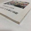 画像9: 讃岐の歴史と文化の散歩道 平成5年 香川県教育委員会 香川県文化財保護協会 香川県 (9)