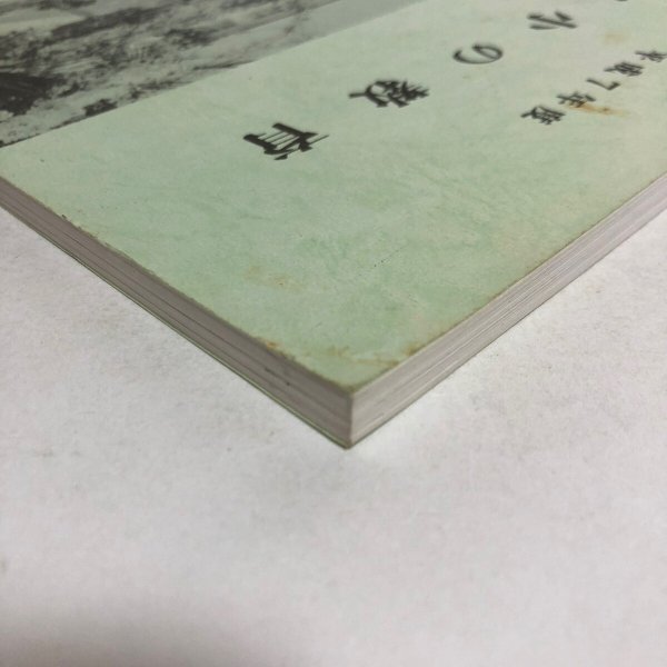 画像11: 岡小の教育 綾歌町立岡田小学校 平成7年度 香川県 (11)