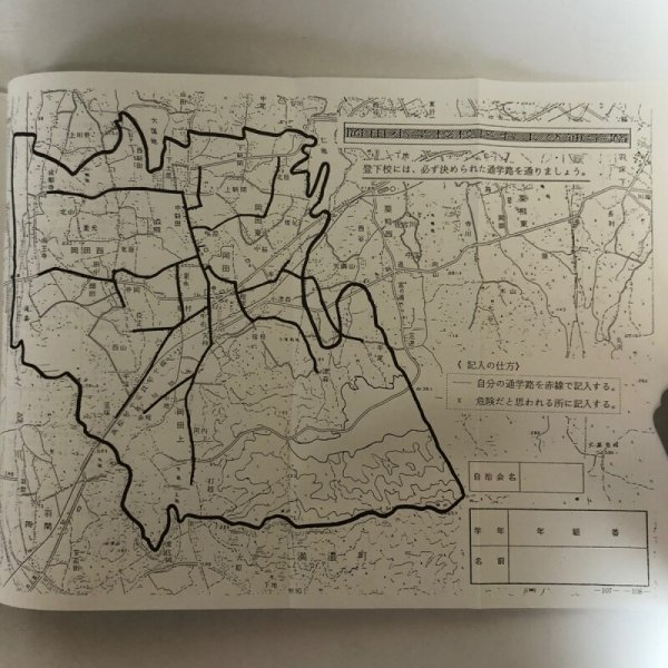 画像7: 岡小の教育 綾歌町立岡田小学校 平成7年度 香川県 (7)