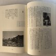 画像7: 讃岐のやまなみ 第5号 香川県歴史研究会 多田豊美 平成24年 香川県 (7)