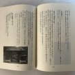 画像5: 讃岐のやまなみ 第5号 香川県歴史研究会 多田豊美 平成24年 香川県 (5)