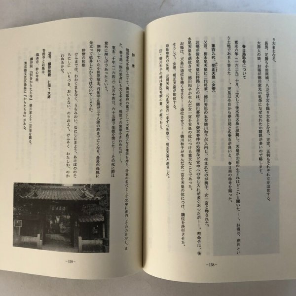 画像5: 讃岐のやまなみ 第5号 香川県歴史研究会 多田豊美 平成24年 香川県 (5)