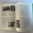 画像9: 讃岐のやまなみ 第5号 香川県歴史研究会 多田豊美 平成24年 香川県 (9)