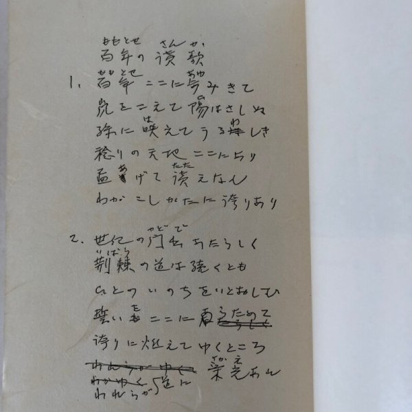 画像7: 続 鰻鯰筆 閑耕洞雑文集 岡内昌三 昭和50年 株式会社岡内勧弘堂 香川県 (7)