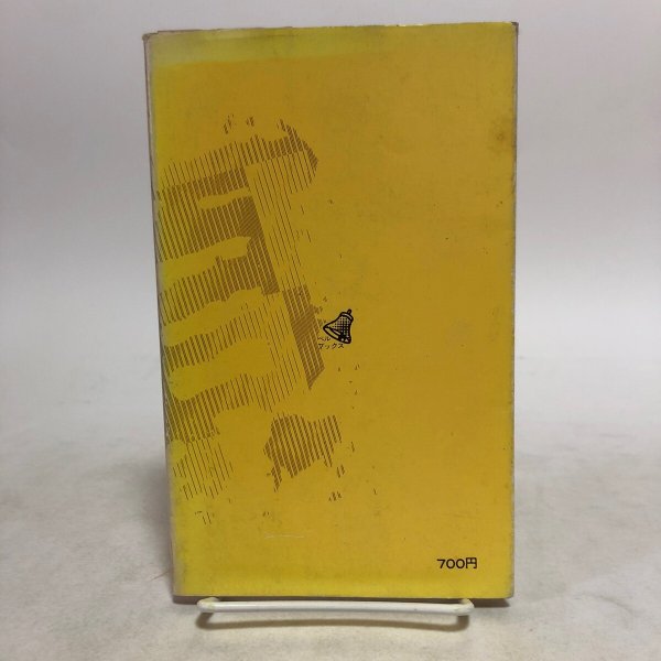 画像2: 現代 さぬきの顔 山田竹系 川村昌基 昭和52年 香川県 (2)