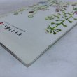 画像8: せとうち暮らし 直島編 VOL.05 2011年 香川県政策部政策課 瀬戸内内IJUトラベルネット 香川県 (8)