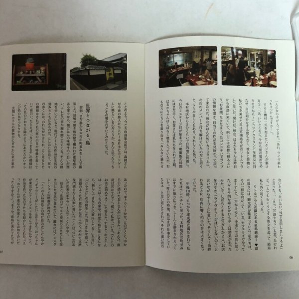 画像7: せとうち暮らし 直島編 VOL.05 2011年 香川県政策部政策課 瀬戸内内IJUトラベルネット 香川県 (7)