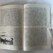 画像6: ことひら 新春号 No.32 琴平山文化会 昭和52年 香川県 (6)