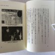 画像5: 政治とはデザインなり 独白録 金子正則 平成8年 丸山義雄 香川県 (5)