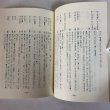 画像9: 香川の方言とその特徴 塚田教一 平成12年 香川県 (9)