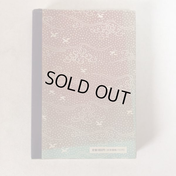 画像2: 読み下し聞くままの記 百七話 市民文庫シリーズ(17) 高松藩家老 木村黙老 高松市図書館 香川県 (2)