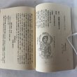 画像7: 読み下し聞くままの記 百七話 市民文庫シリーズ(17) 高松藩家老 木村黙老 高松市図書館 香川県 (7)