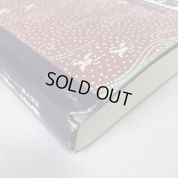 画像9: 読み下し聞くままの記 百七話 市民文庫シリーズ(17) 高松藩家老 木村黙老 高松市図書館 香川県 (9)